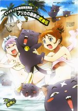 BUY NEW mai otome - 52167 Premium Anime Print Poster