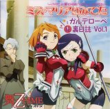 BUY NEW mai otome - 63791 Premium Anime Print Poster