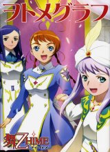 BUY NEW mai otome - 93224 Premium Anime Print Poster