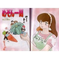 BUY NEW maison ikkoku - 119024 Premium Anime Print Poster