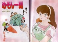 BUY NEW maison ikkoku - 119024 Premium Anime Print Poster