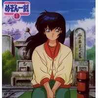 BUY NEW maison ikkoku - 21451 Premium Anime Print Poster