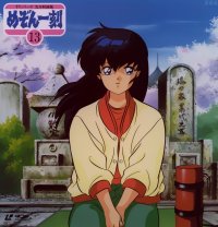 BUY NEW maison ikkoku - 21451 Premium Anime Print Poster