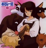 BUY NEW maison ikkoku - 21452 Premium Anime Print Poster