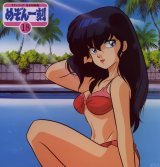 BUY NEW maison ikkoku - 21465 Premium Anime Print Poster