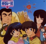 BUY NEW maison ikkoku - 22586 Premium Anime Print Poster