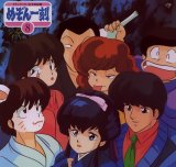 BUY NEW maison ikkoku - 22590 Premium Anime Print Poster