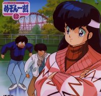 BUY NEW maison ikkoku - 22595 Premium Anime Print Poster