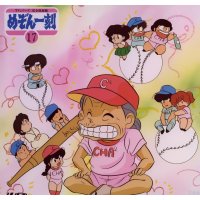 BUY NEW maison ikkoku - 22598 Premium Anime Print Poster