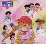 BUY NEW maison ikkoku - 22598 Premium Anime Print Poster