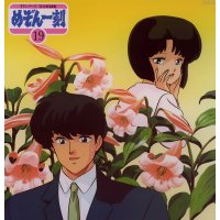 BUY NEW maison ikkoku - 22599 Premium Anime Print Poster