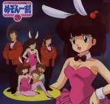 BUY NEW maison ikkoku - 22600 Premium Anime Print Poster