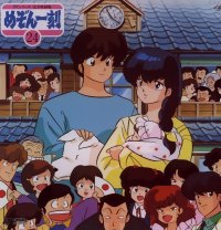 BUY NEW maison ikkoku - 22604 Premium Anime Print Poster