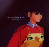 BUY NEW maison ikkoku - 22613 Premium Anime Print Poster