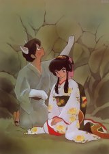 BUY NEW maison ikkoku - 22618 Premium Anime Print Poster