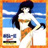 BUY NEW maison ikkoku - 58194 Premium Anime Print Poster