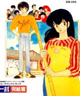 BUY NEW maison ikkoku - 86729 Premium Anime Print Poster