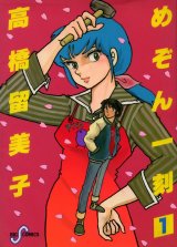 BUY NEW maison ikkoku - 94571 Premium Anime Print Poster
