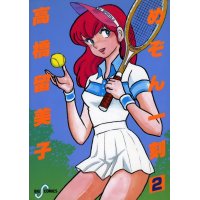 BUY NEW maison ikkoku - 94573 Premium Anime Print Poster