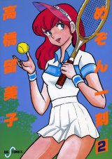 BUY NEW maison ikkoku - 94573 Premium Anime Print Poster