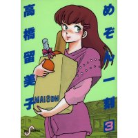 BUY NEW maison ikkoku - 94575 Premium Anime Print Poster