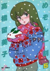 BUY NEW maison ikkoku - 94577 Premium Anime Print Poster