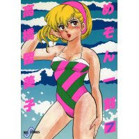 BUY NEW maison ikkoku - 94580 Premium Anime Print Poster