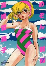 BUY NEW maison ikkoku - 94580 Premium Anime Print Poster