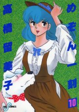 BUY NEW maison ikkoku - 94582 Premium Anime Print Poster