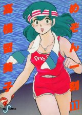 BUY NEW maison ikkoku - 94583 Premium Anime Print Poster