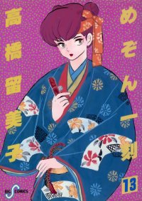 BUY NEW maison ikkoku - 94827 Premium Anime Print Poster