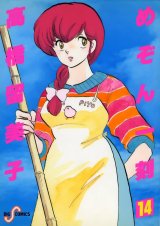 BUY NEW maison ikkoku - 94828 Premium Anime Print Poster