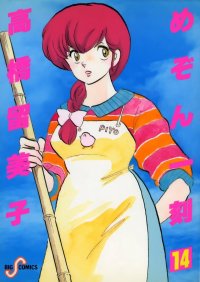 BUY NEW maison ikkoku - 94828 Premium Anime Print Poster