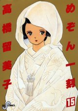 BUY NEW maison ikkoku - 94829 Premium Anime Print Poster