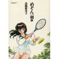 BUY NEW maison ikkoku - 94834 Premium Anime Print Poster