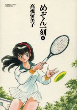 BUY NEW maison ikkoku - 94834 Premium Anime Print Poster