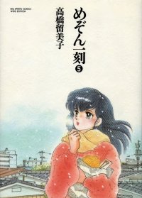 BUY NEW maison ikkoku - 94835 Premium Anime Print Poster