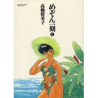BUY NEW maison ikkoku - 94837 Premium Anime Print Poster