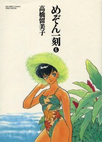 BUY NEW maison ikkoku - 94837 Premium Anime Print Poster