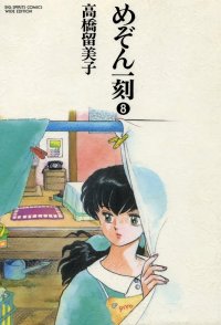 BUY NEW maison ikkoku - 95160 Premium Anime Print Poster
