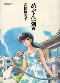 BUY NEW maison ikkoku - 95161 Premium Anime Print Poster