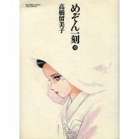 BUY NEW maison ikkoku - 95162 Premium Anime Print Poster
