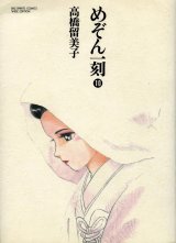 BUY NEW maison ikkoku - 95162 Premium Anime Print Poster
