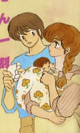 BUY NEW maison ikkoku - 95165 Premium Anime Print Poster