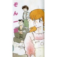 BUY NEW maison ikkoku - 95166 Premium Anime Print Poster