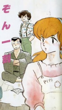 BUY NEW maison ikkoku - 95166 Premium Anime Print Poster