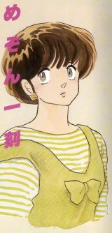 BUY NEW maison ikkoku - 95167 Premium Anime Print Poster