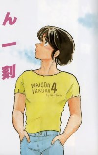 BUY NEW maison ikkoku - 95169 Premium Anime Print Poster