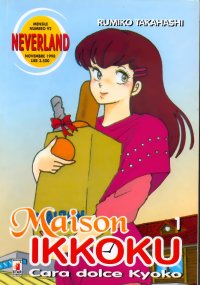BUY NEW maison ikkoku - 97412 Premium Anime Print Poster