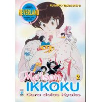 BUY NEW maison ikkoku - 97413 Premium Anime Print Poster
